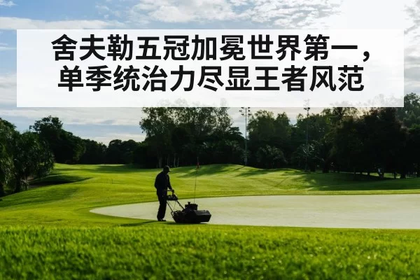 golf course