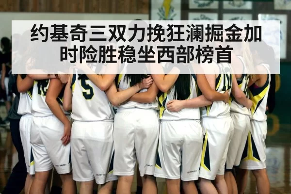 basketball team huddle