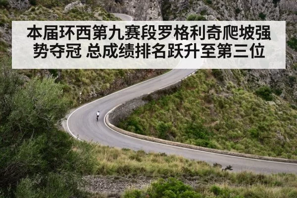 cycling mountain climb